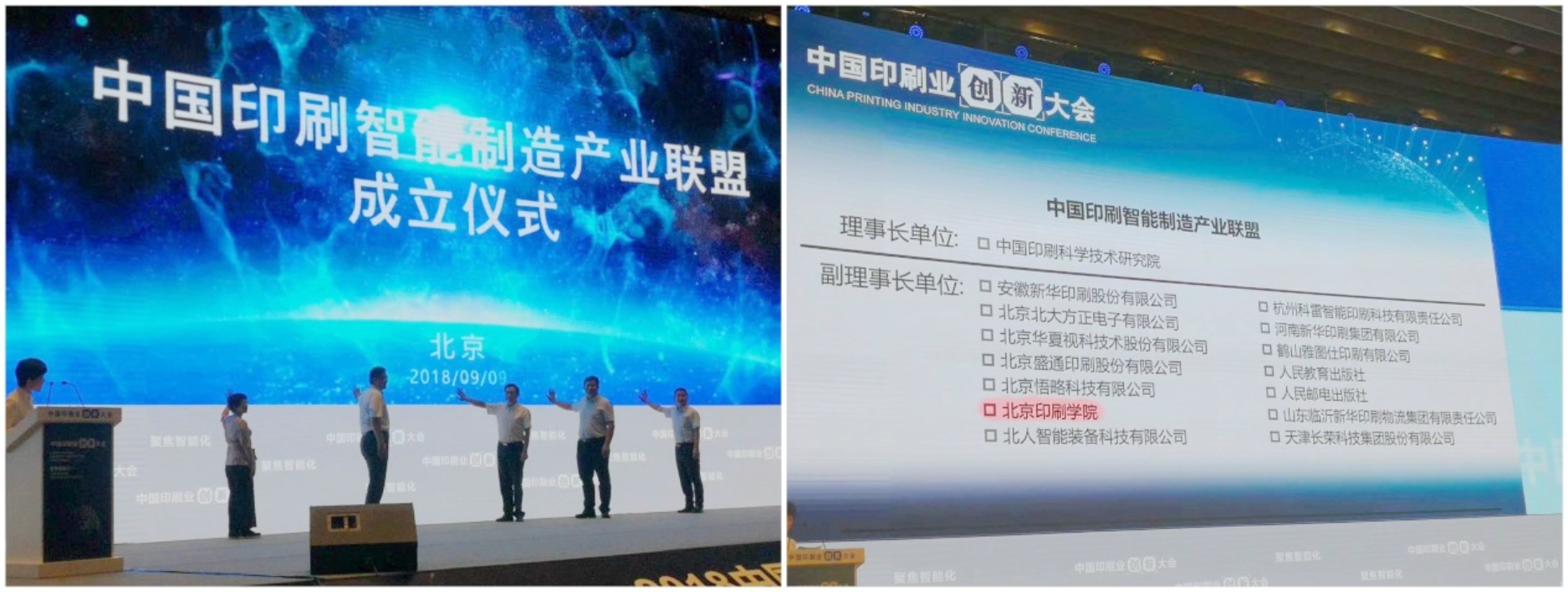 https://news.bigc.edu.cn/images/content/2018-09/20180911134823344788.jpg